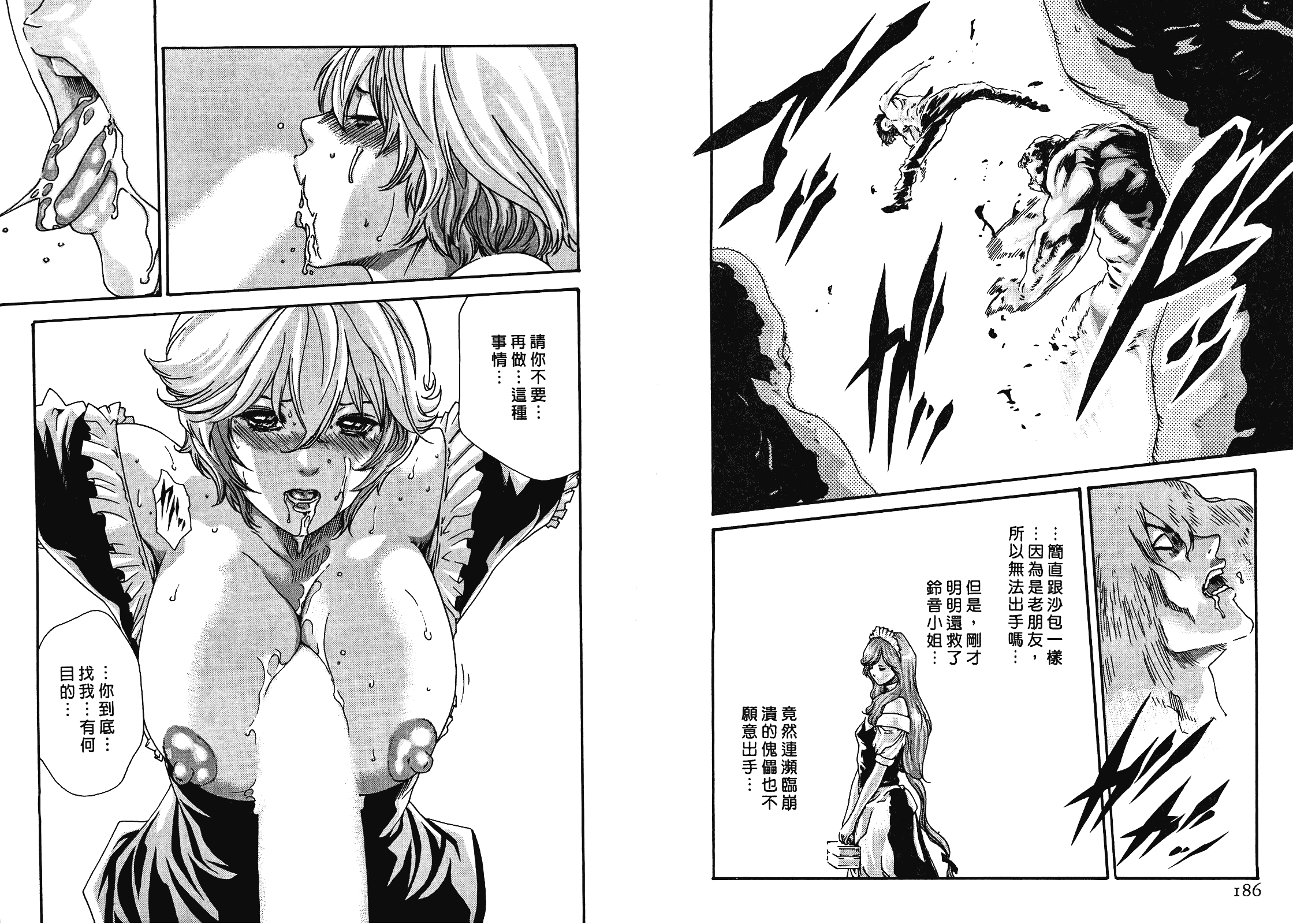 [春輝] 寄性獣医・鈴音 4_第3集