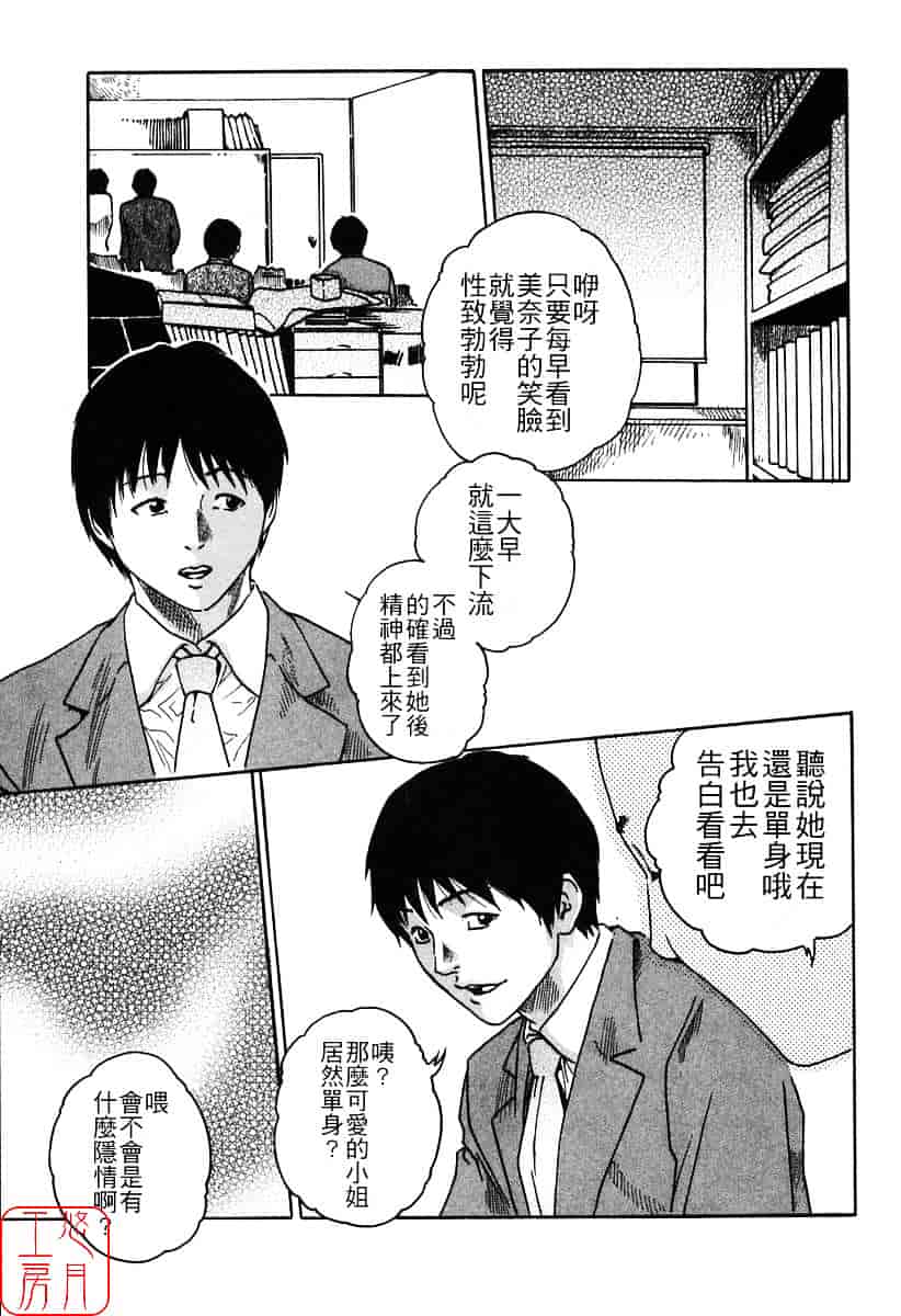 [春輝] 時間外勤務お姉さん_第1集