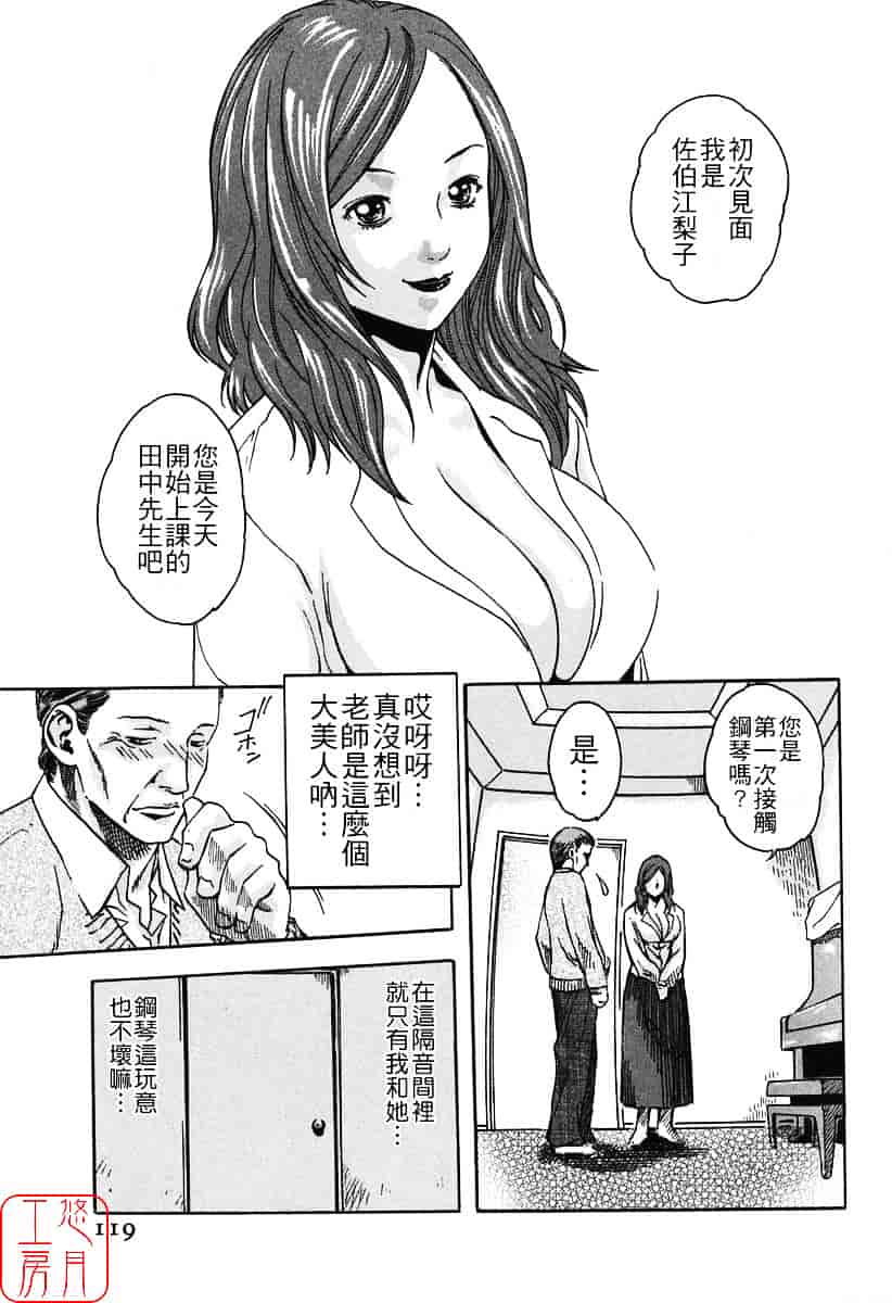 [春輝] 時間外勤務お姉さん_第4集