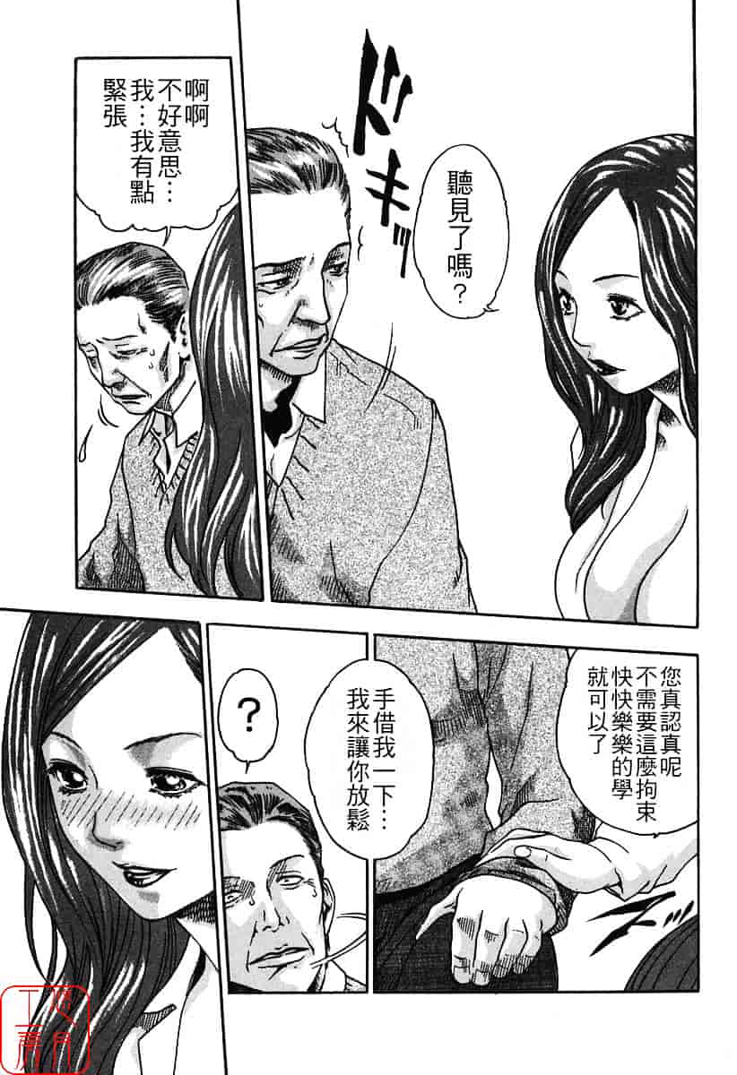 [春輝] 時間外勤務お姉さん_第4集