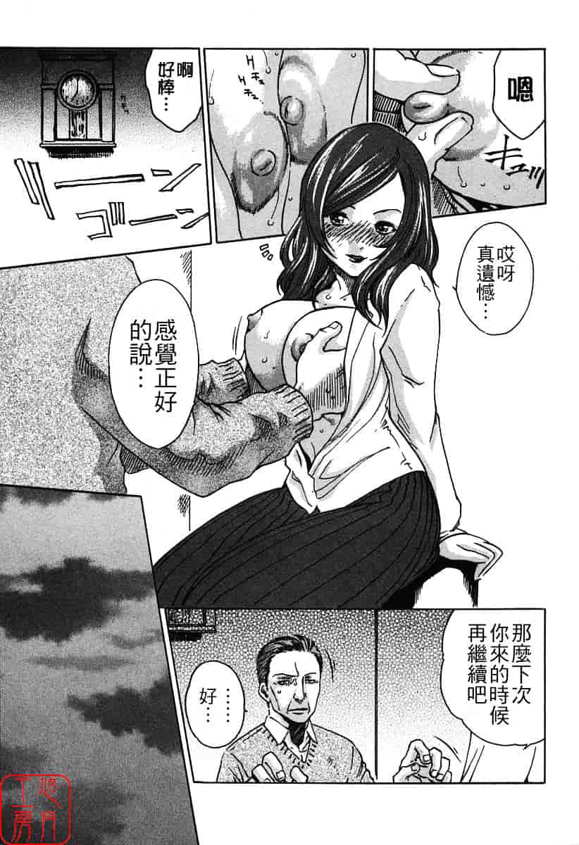 [春輝] 時間外勤務お姉さん_第4集