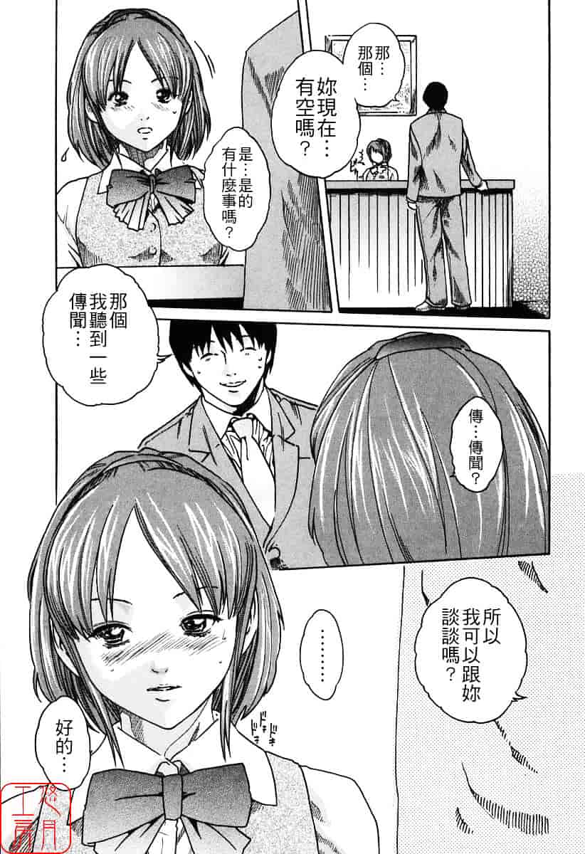 [春輝] 時間外勤務お姉さん_第1集