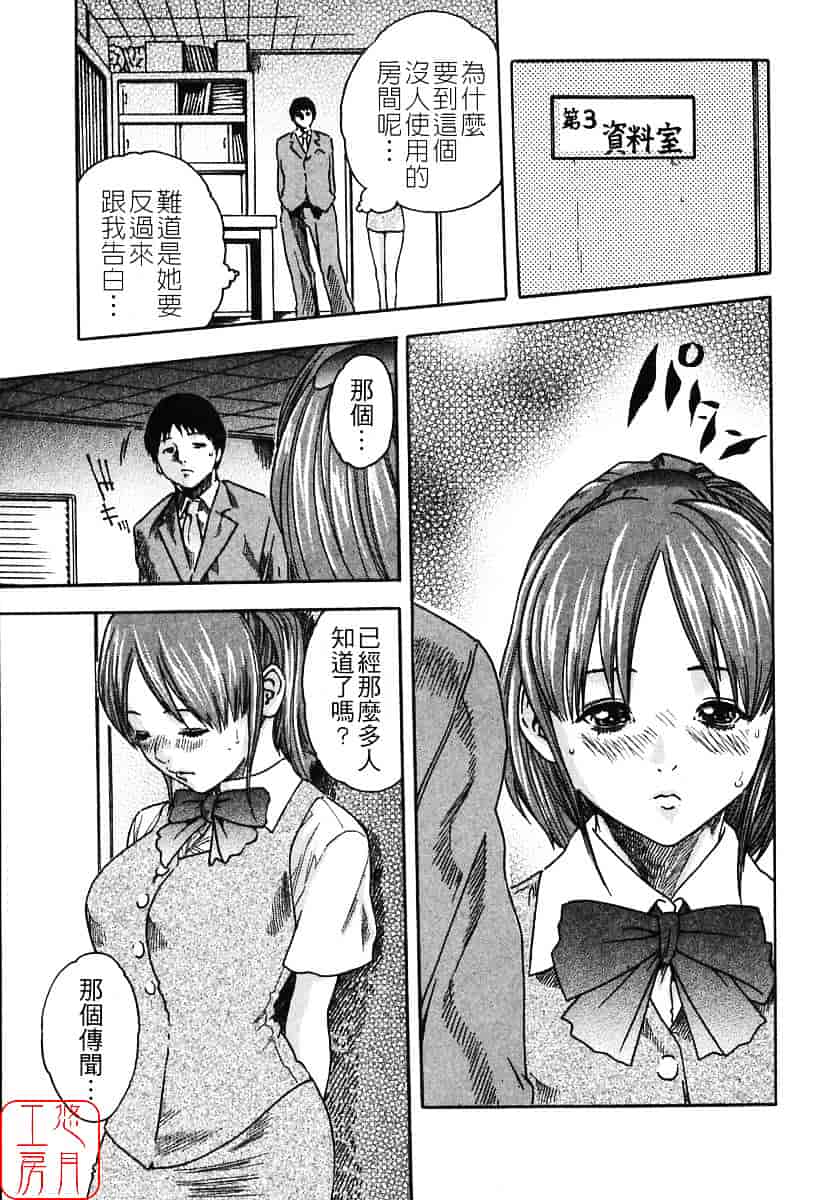 [春輝] 時間外勤務お姉さん_第1集