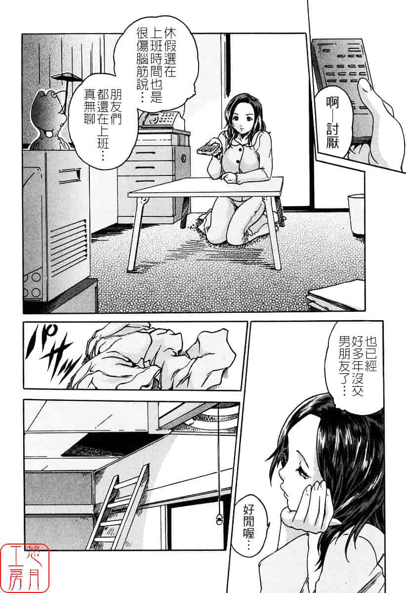 [春輝] 時間外勤務お姉さん_第4集