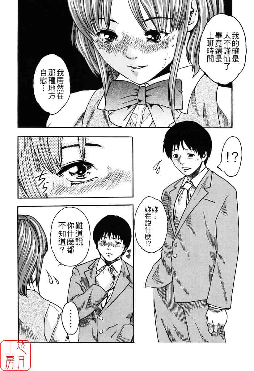 [春輝] 時間外勤務お姉さん_第1集