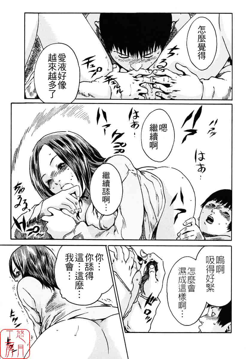 [春輝] 時間外勤務お姉さん_第5集