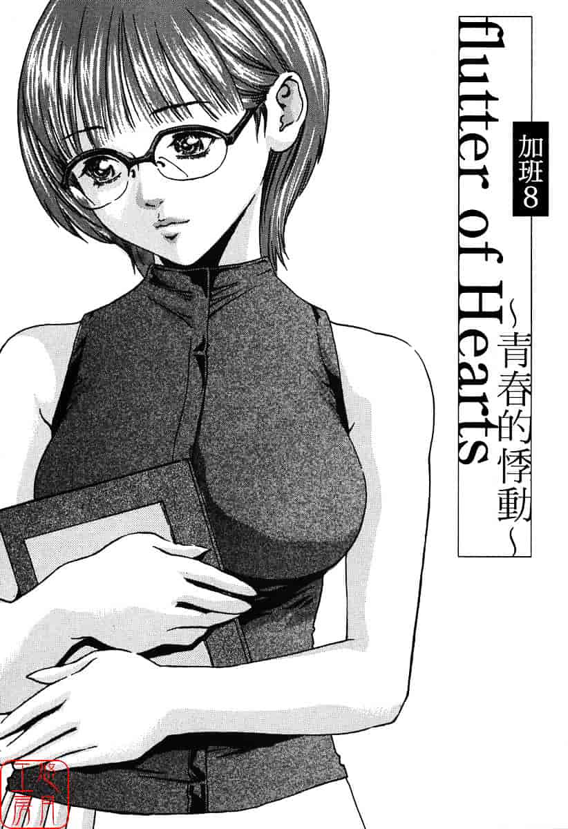 [春輝] 時間外勤務お姉さん_第5集