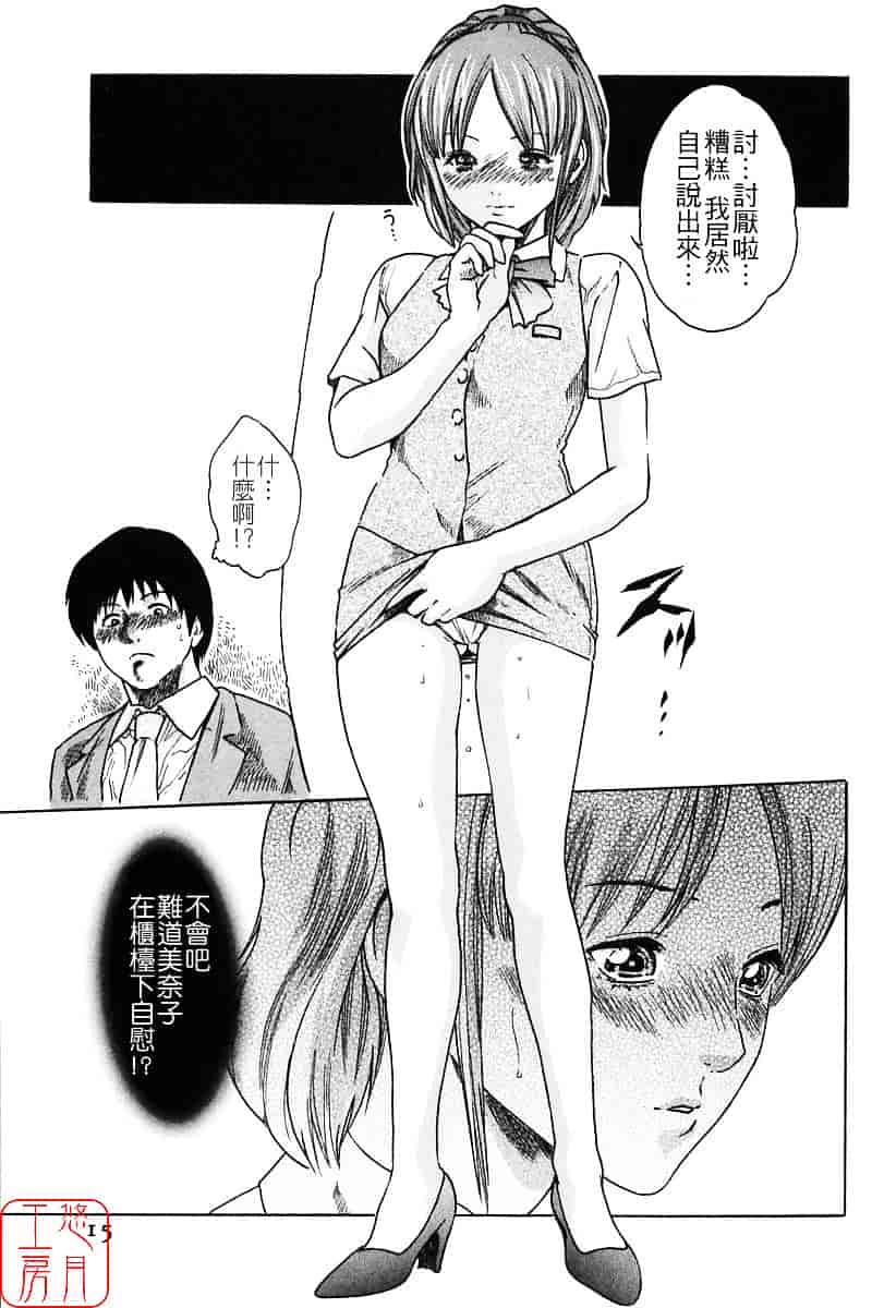 [春輝] 時間外勤務お姉さん_第1集