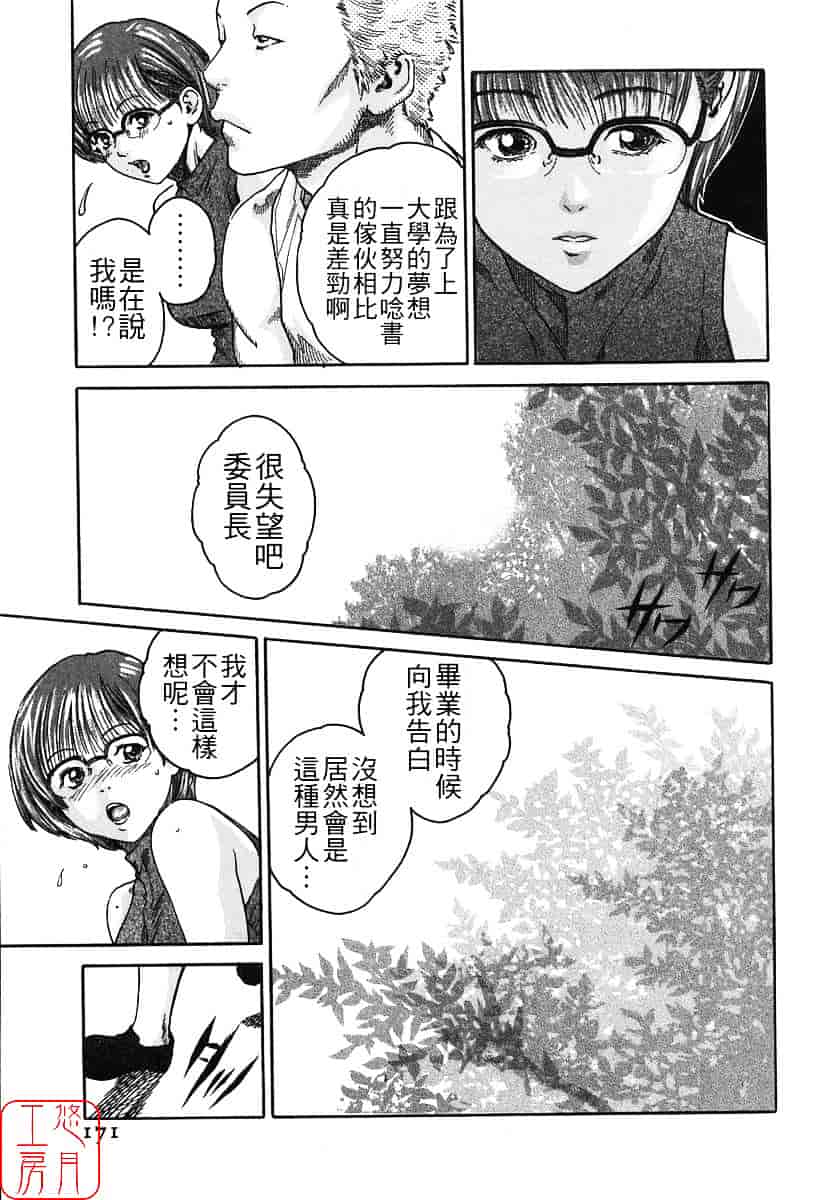 [春輝] 時間外勤務お姉さん_第5集
