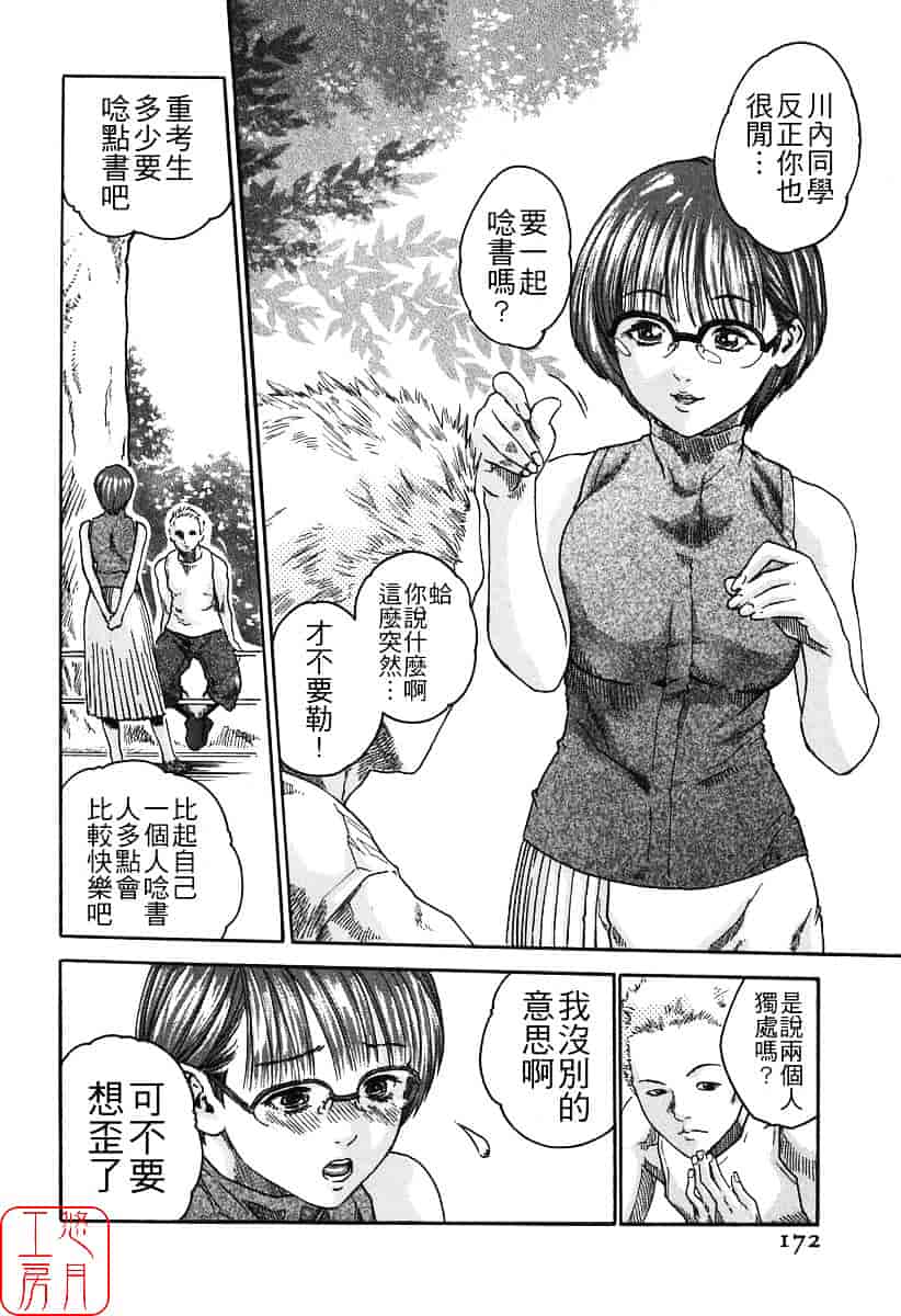 [春輝] 時間外勤務お姉さん_第5集