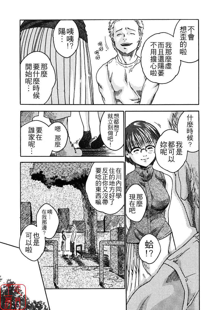 [春輝] 時間外勤務お姉さん_第5集