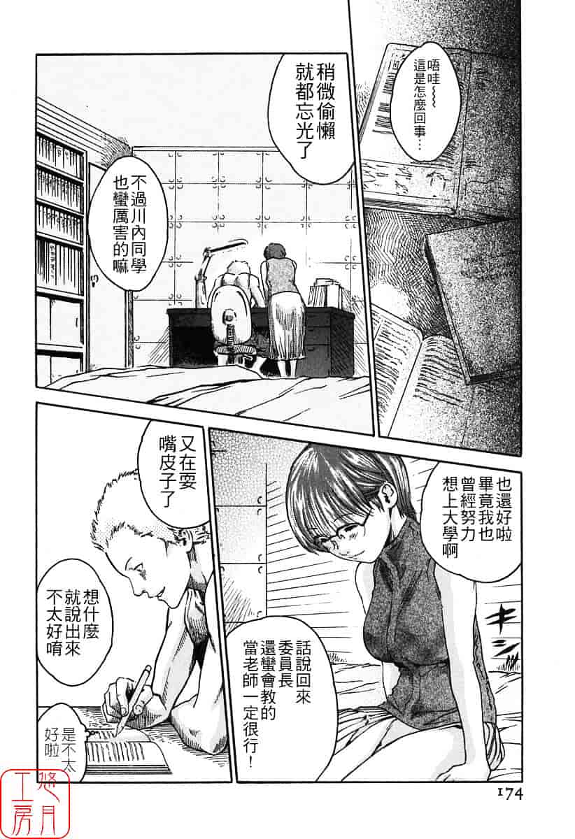 [春輝] 時間外勤務お姉さん_第5集