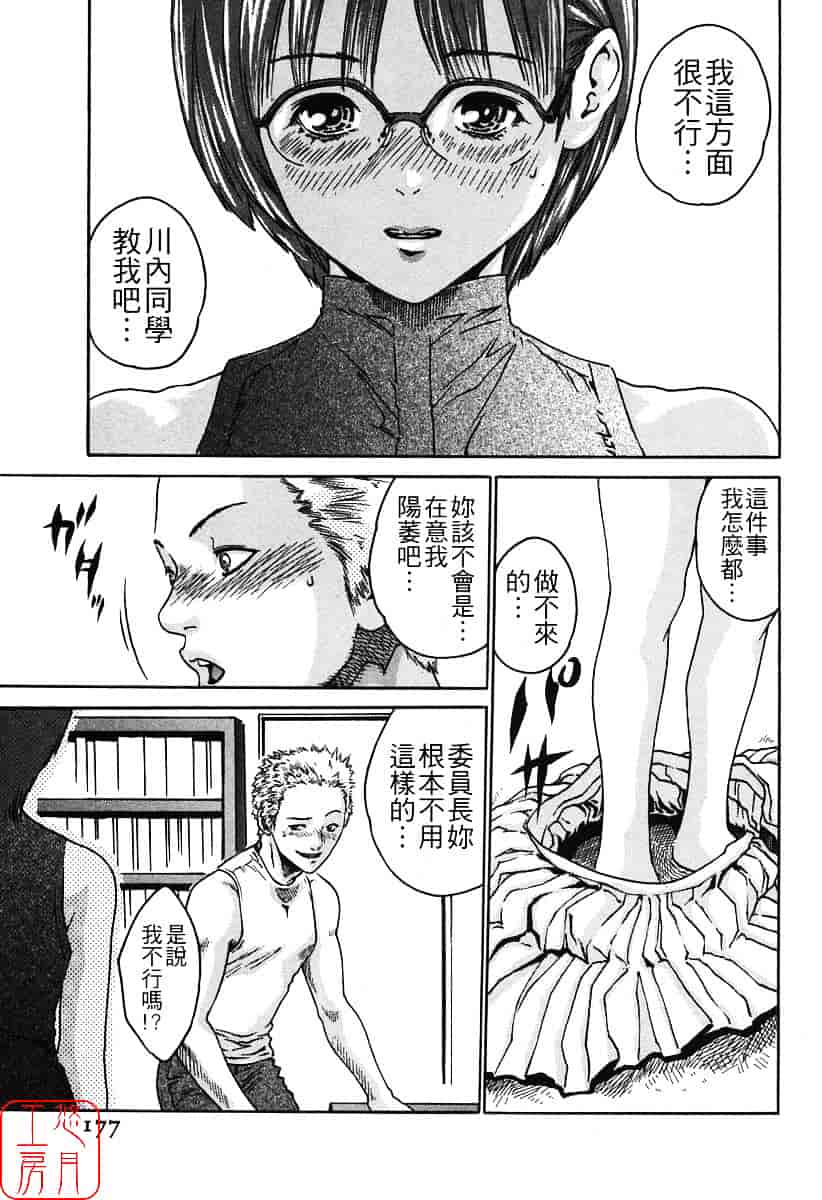 [春輝] 時間外勤務お姉さん_第5集