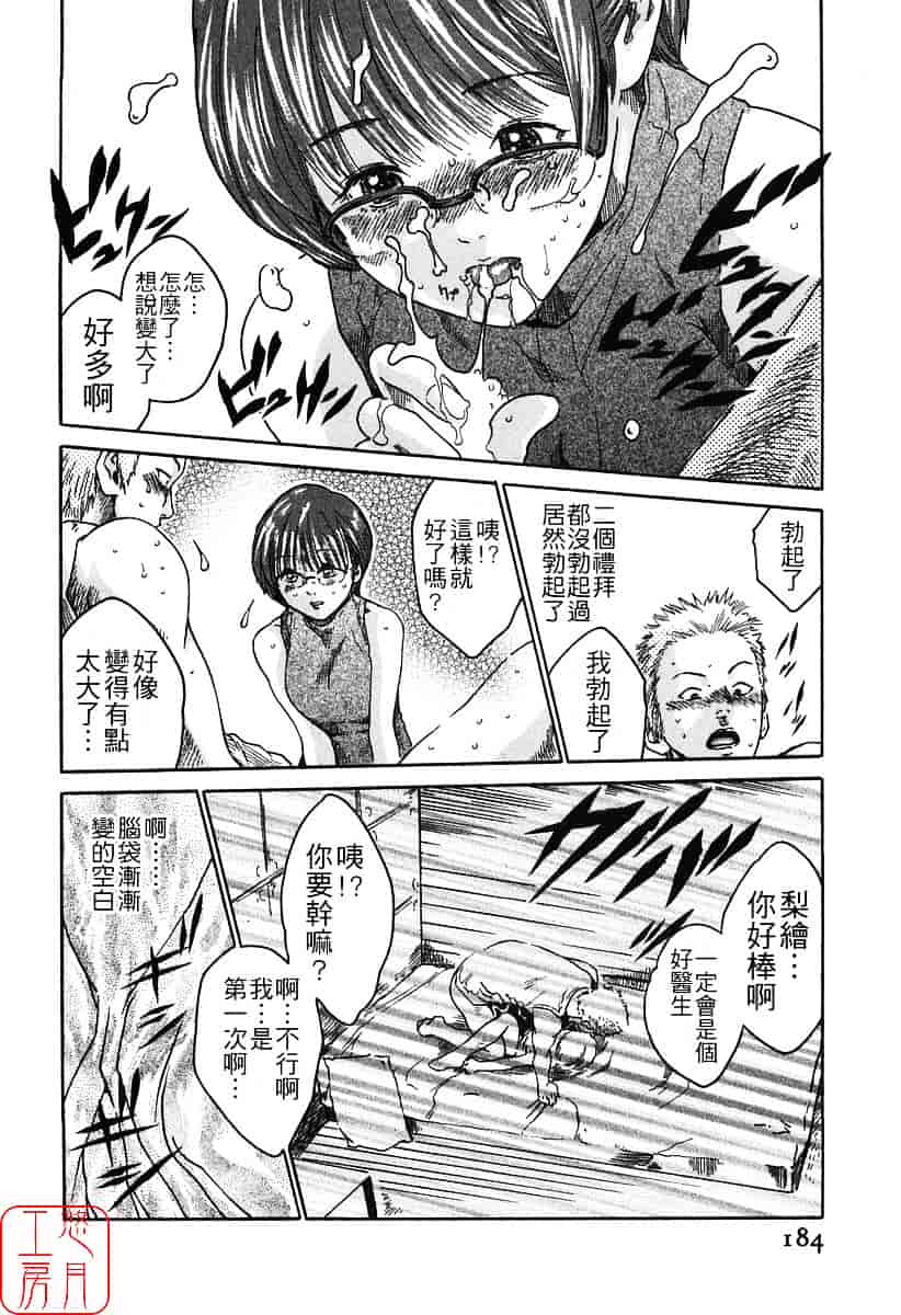 [春輝] 時間外勤務お姉さん_第5集