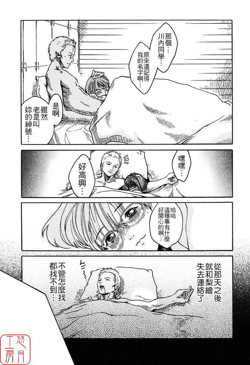 [春輝] 時間外勤務お姉さん_第5集