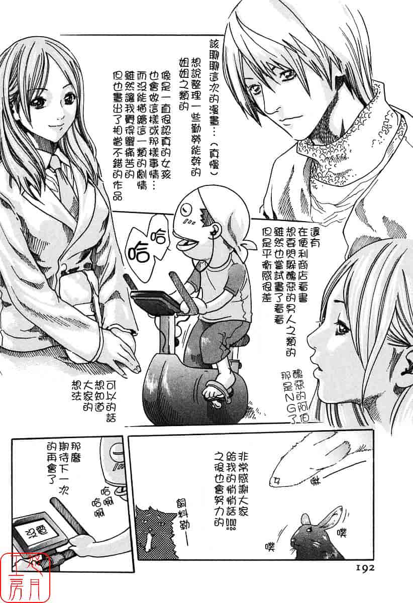 [春輝] 時間外勤務お姉さん_第5集