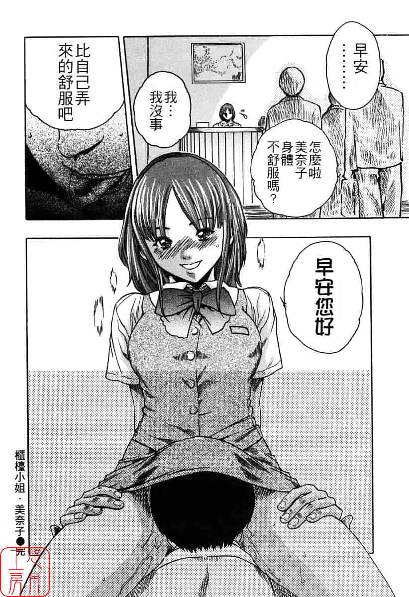 [春輝] 時間外勤務お姉さん_第1集