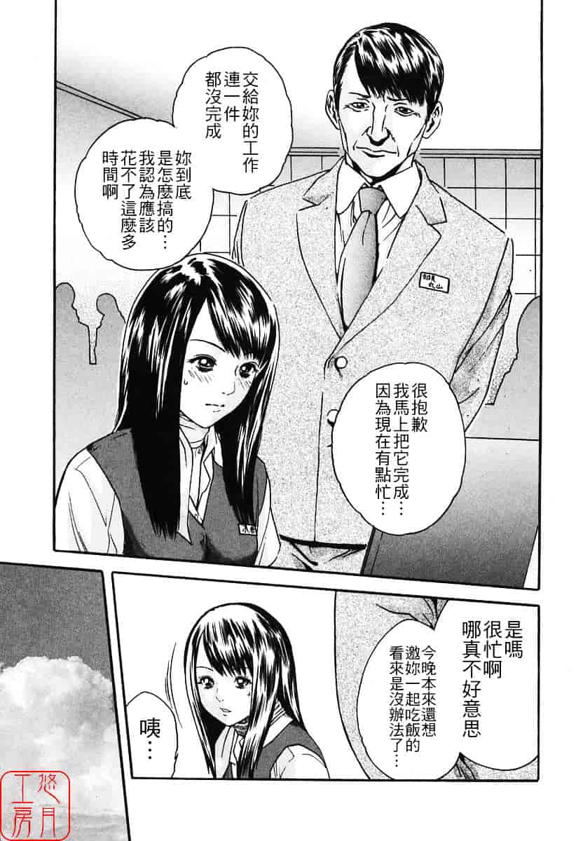 [春輝] 時間外勤務お姉さん_第1集