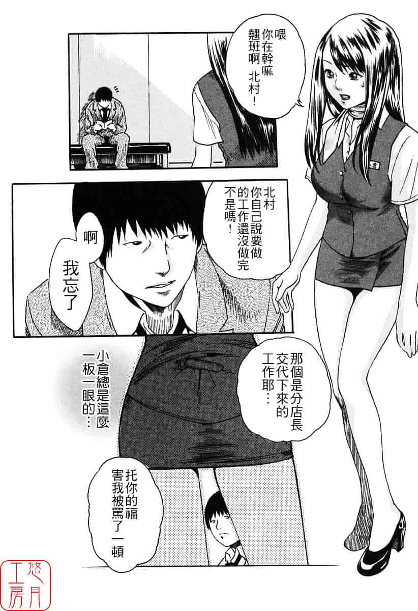[春輝] 時間外勤務お姉さん_第1集