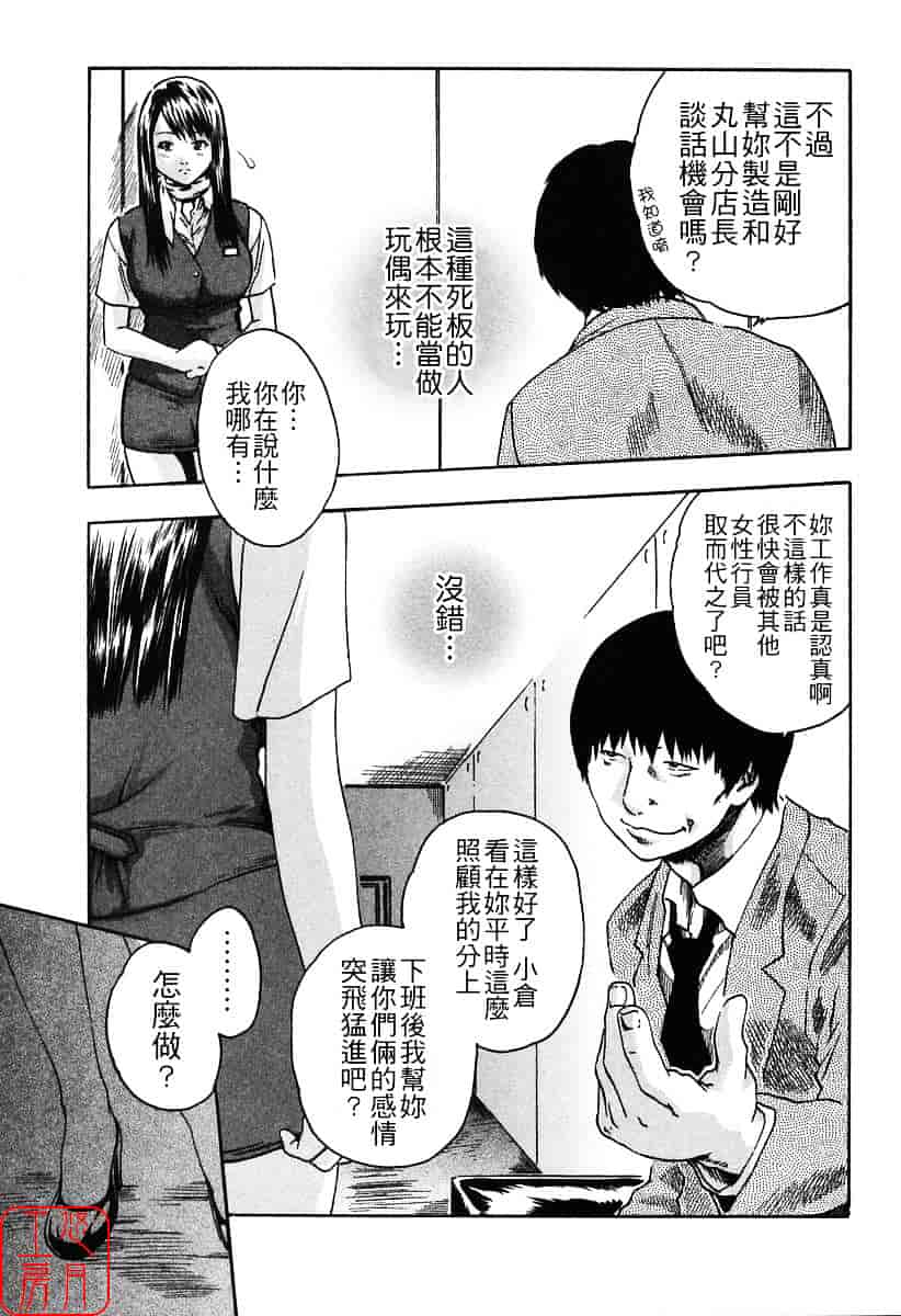 [春輝] 時間外勤務お姉さん_第1集