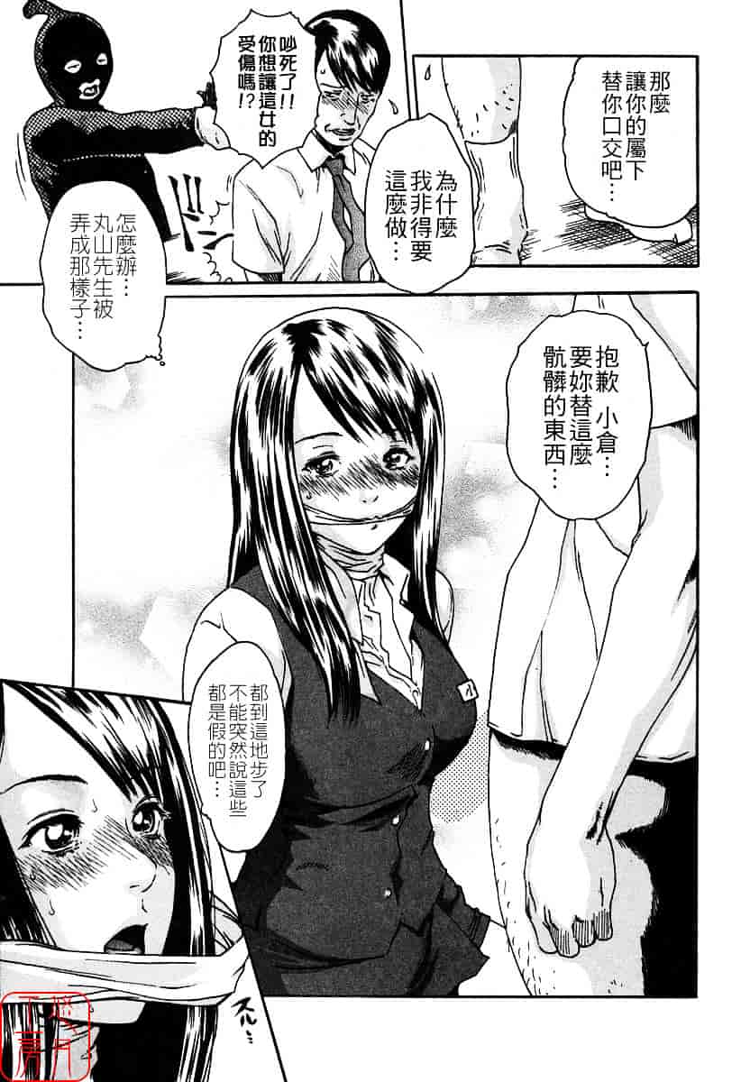 [春輝] 時間外勤務お姉さん_第1集