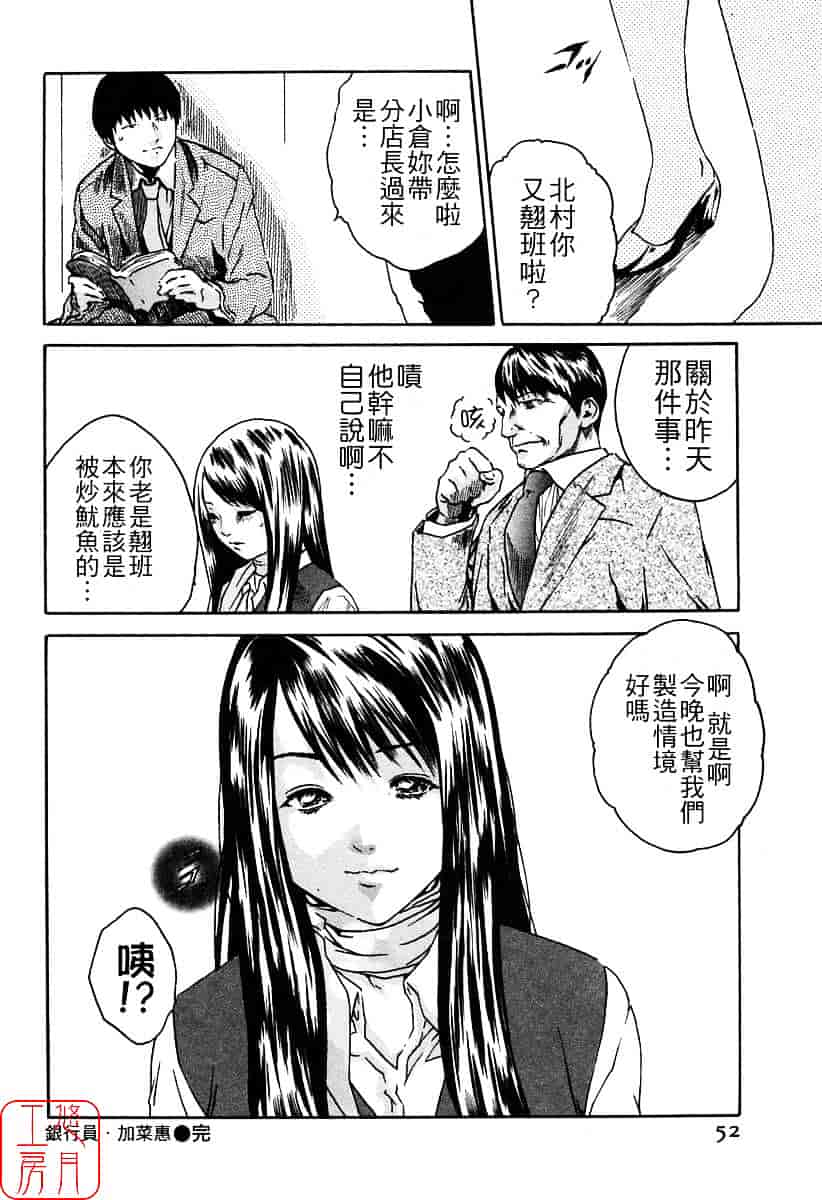 [春輝] 時間外勤務お姉さん_第2集