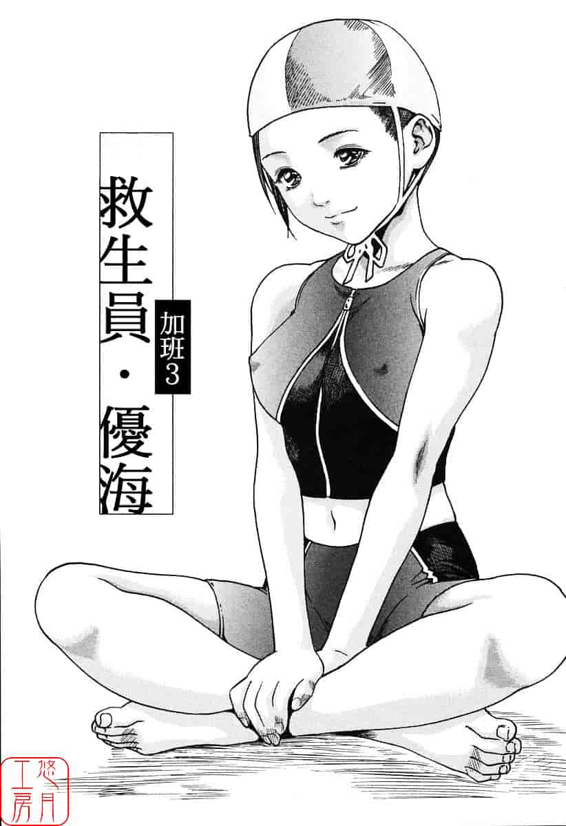 [春輝] 時間外勤務お姉さん_第2集