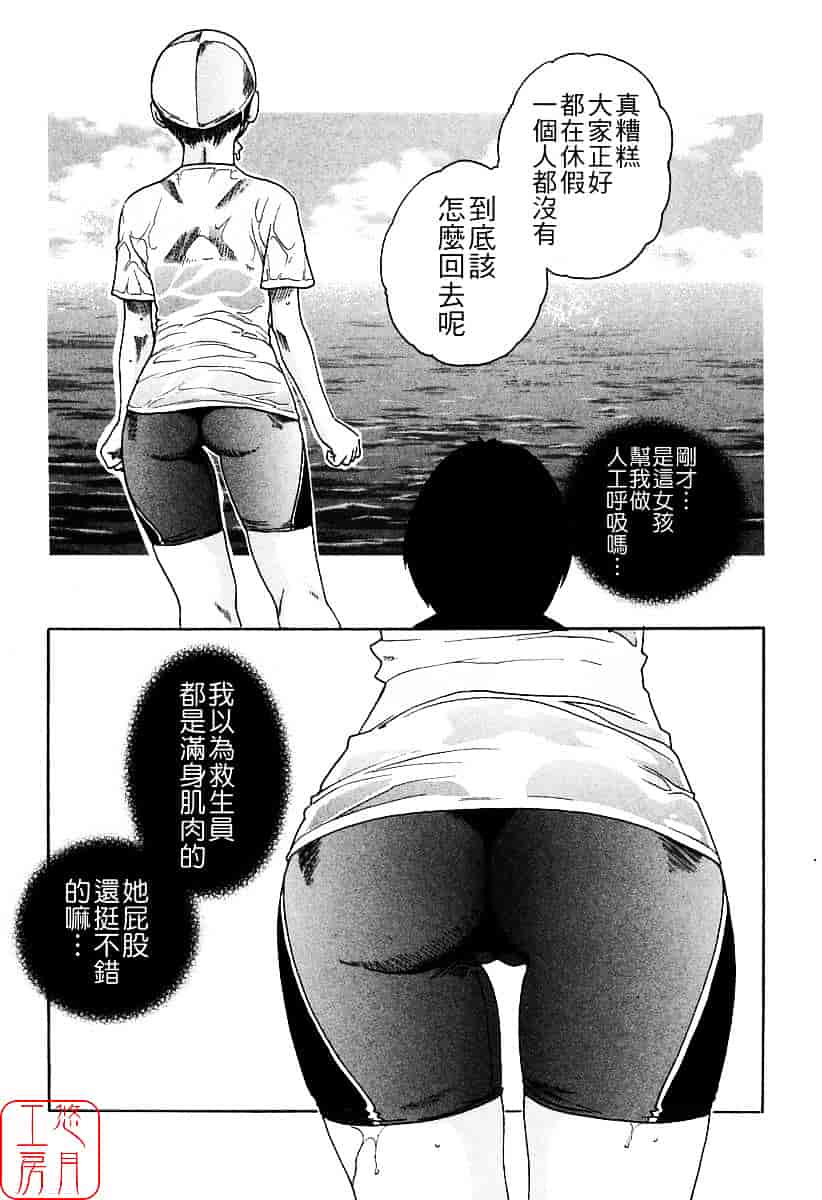 [春輝] 時間外勤務お姉さん_第2集