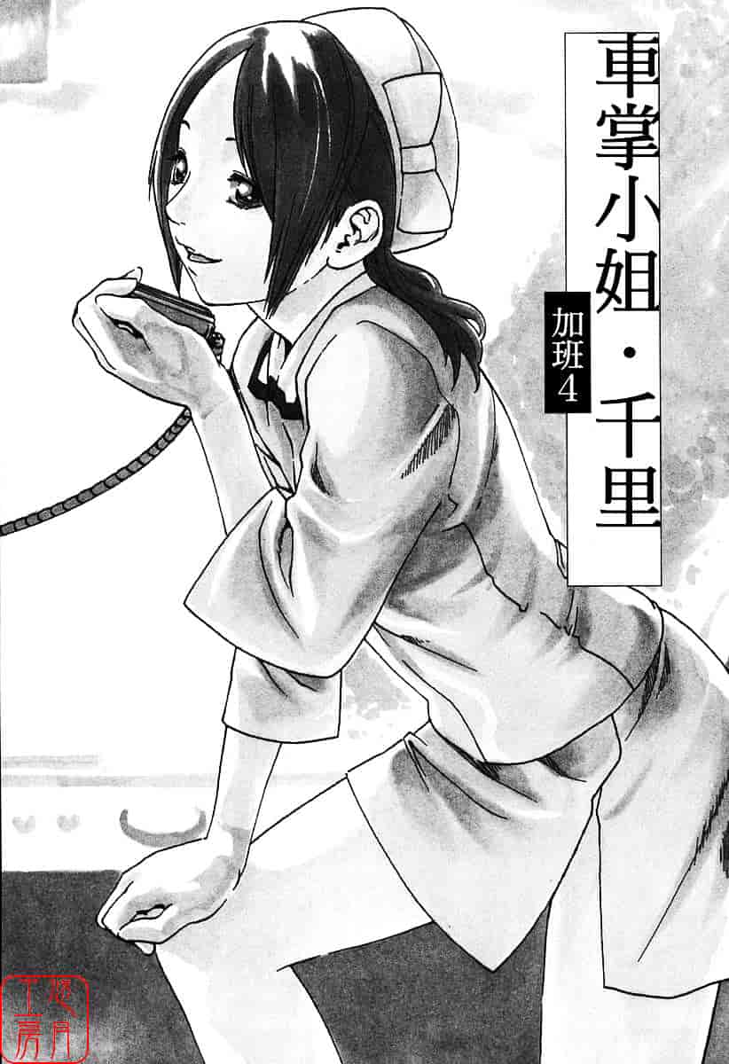 [春輝] 時間外勤務お姉さん_第2集