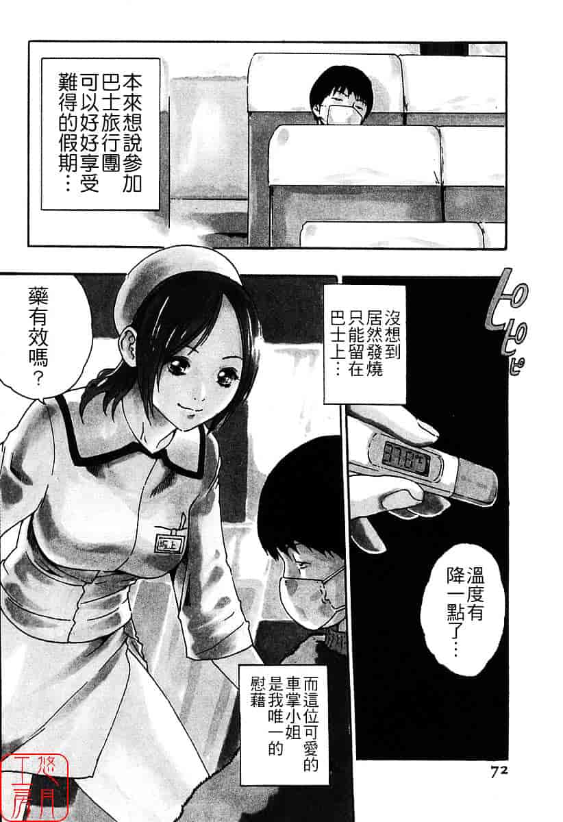 [春輝] 時間外勤務お姉さん_第2集