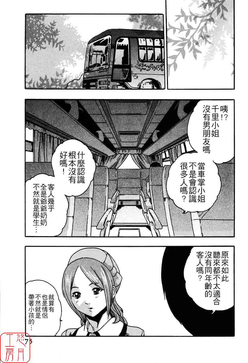 [春輝] 時間外勤務お姉さん_第2集