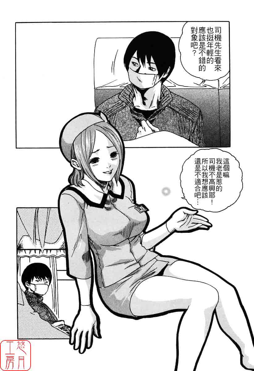 [春輝] 時間外勤務お姉さん_第2集