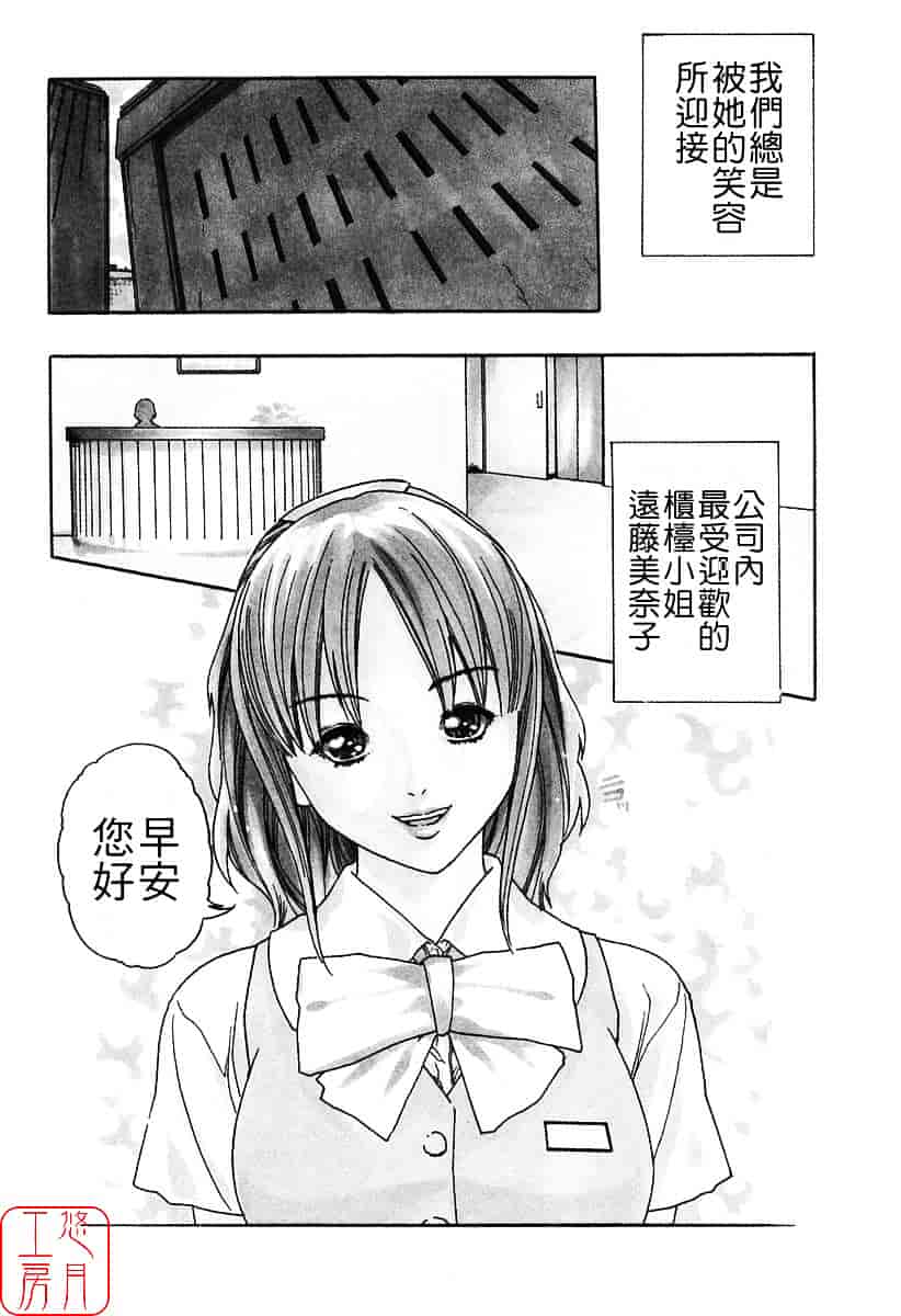 [春輝] 時間外勤務お姉さん_第1集