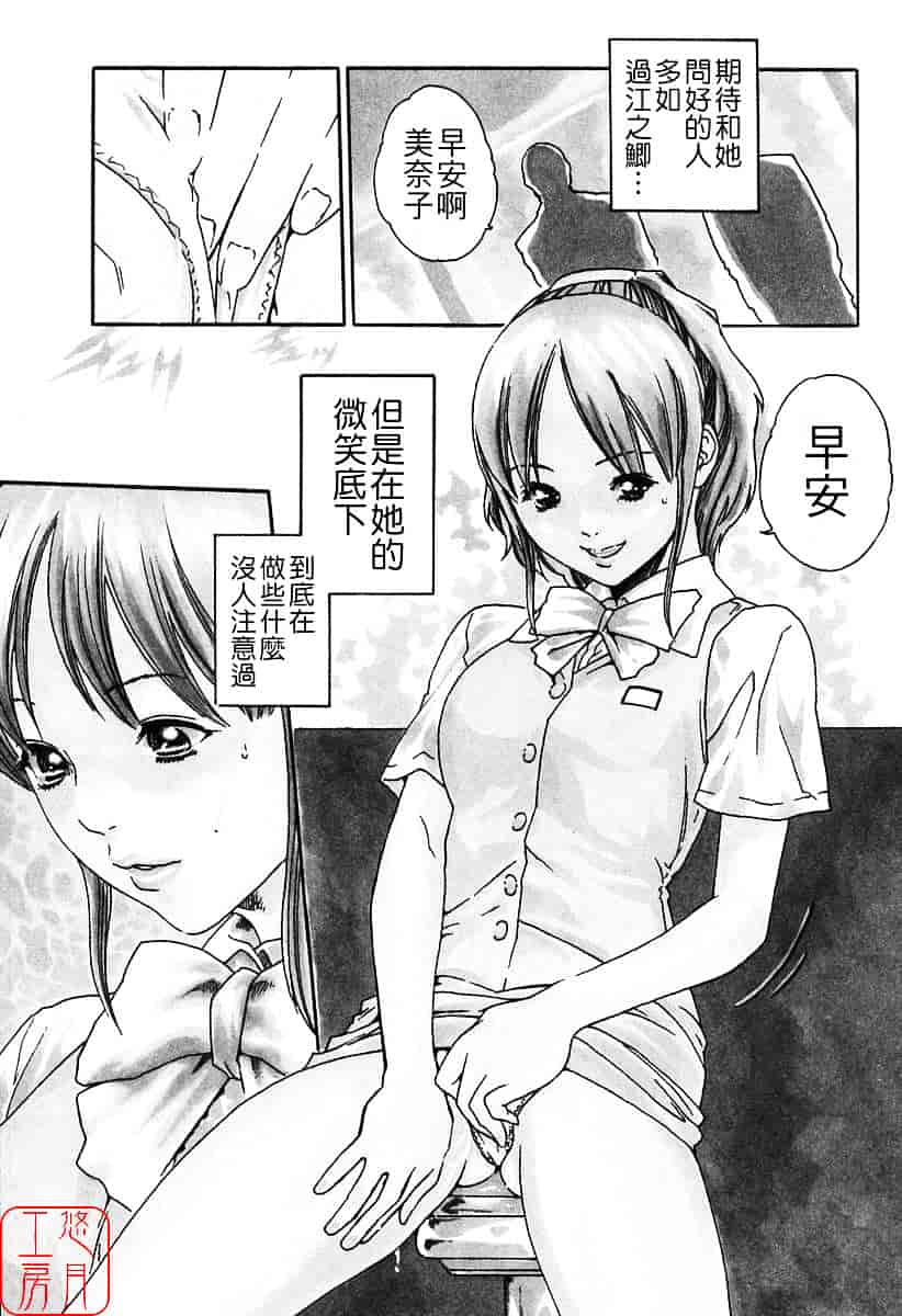 [春輝] 時間外勤務お姉さん_第1集