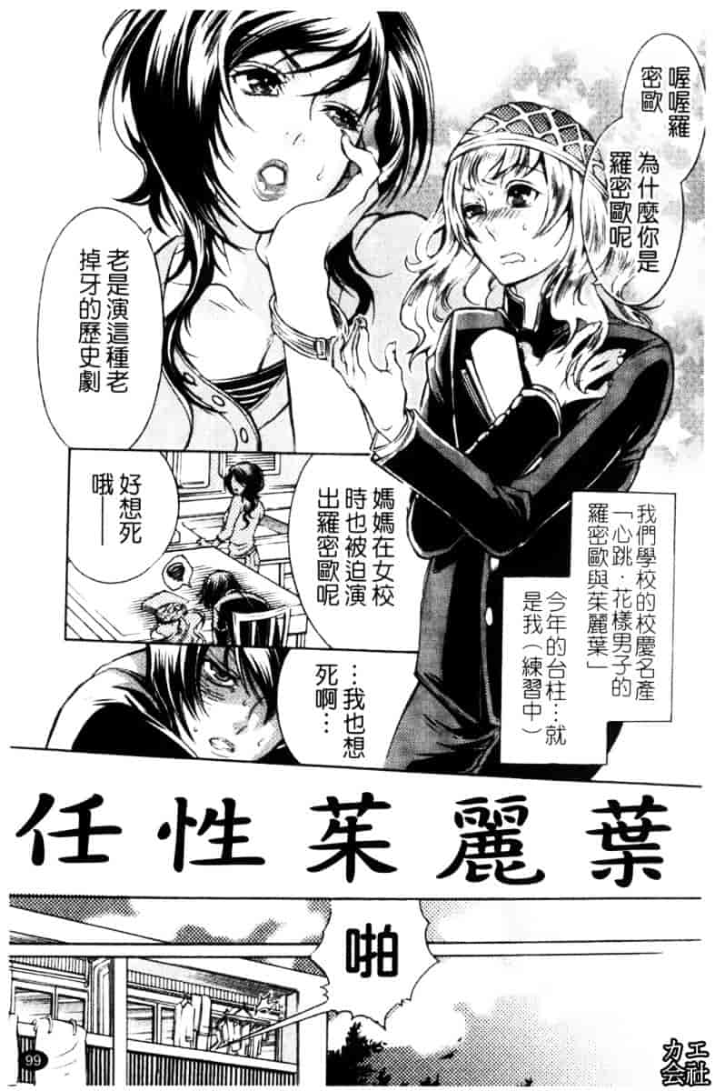 [服部ミツカ] エロ漫画女子。_第3集
