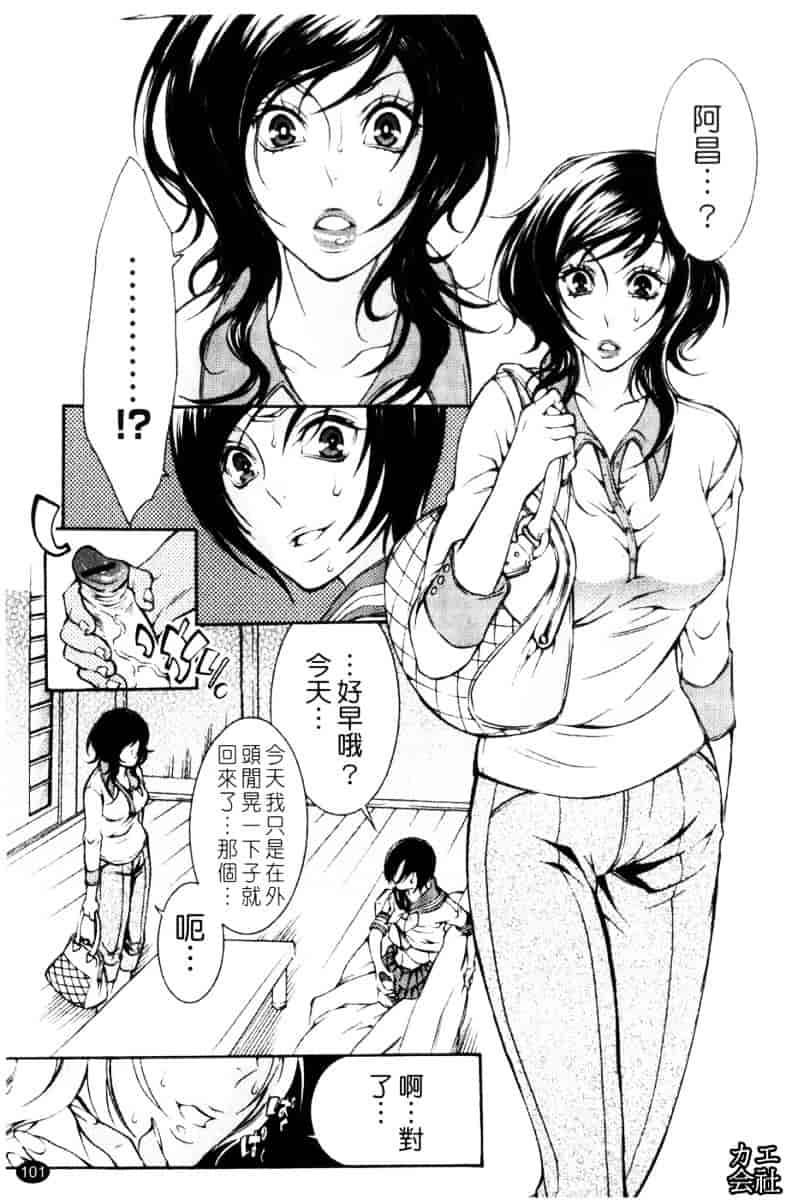 [服部ミツカ] エロ漫画女子。_第3集