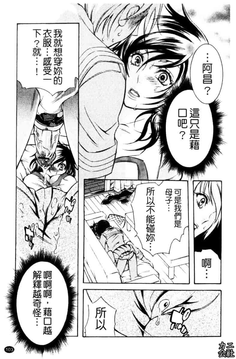 [服部ミツカ] エロ漫画女子。_第3集