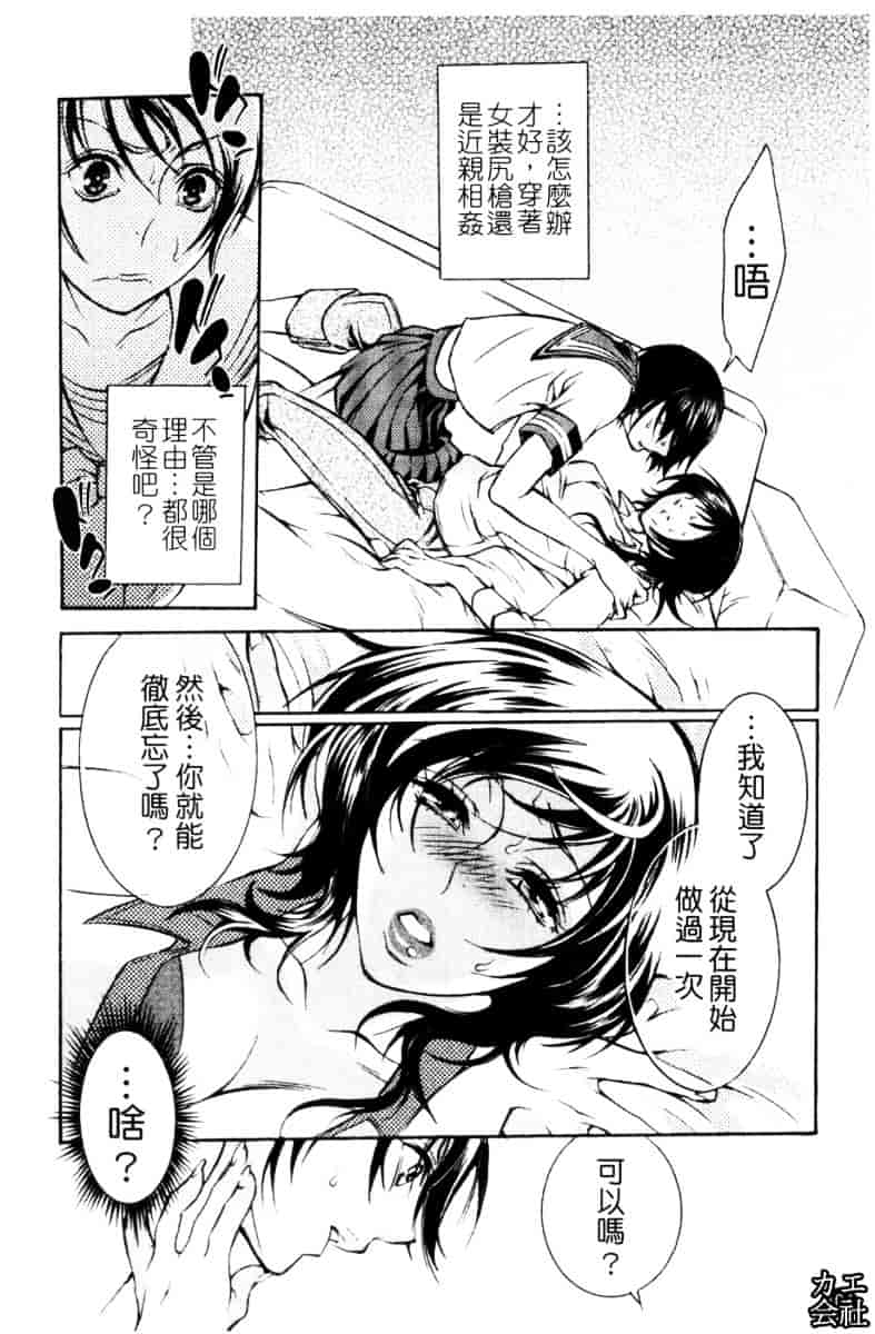 [服部ミツカ] エロ漫画女子。_第3集