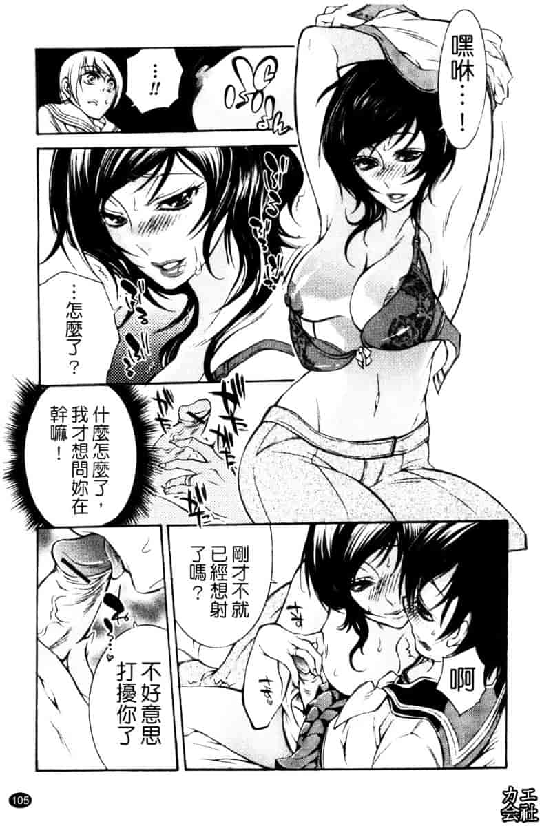 [服部ミツカ] エロ漫画女子。_第3集