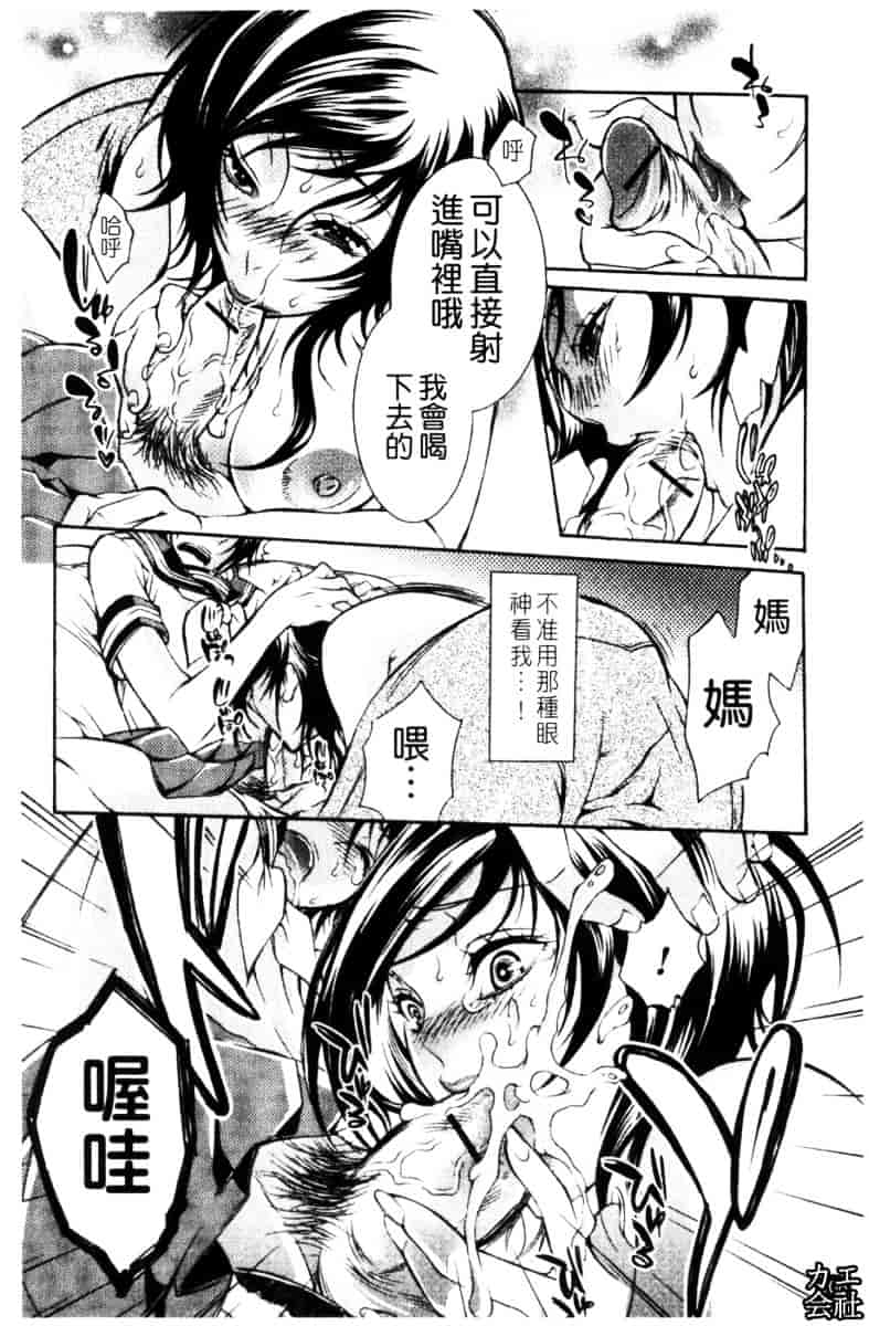 [服部ミツカ] エロ漫画女子。_第3集