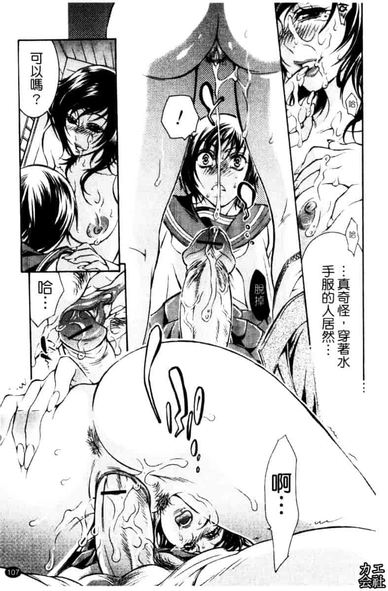 [服部ミツカ] エロ漫画女子。_第3集