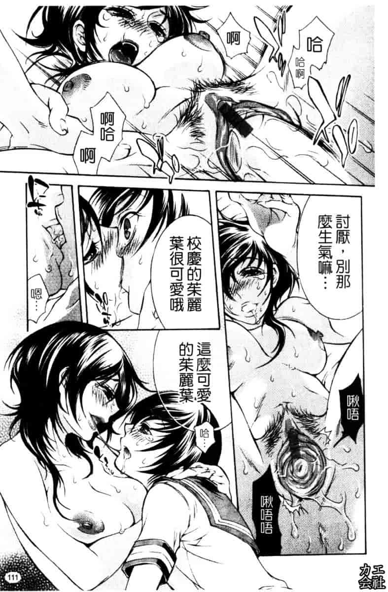 [服部ミツカ] エロ漫画女子。_第3集