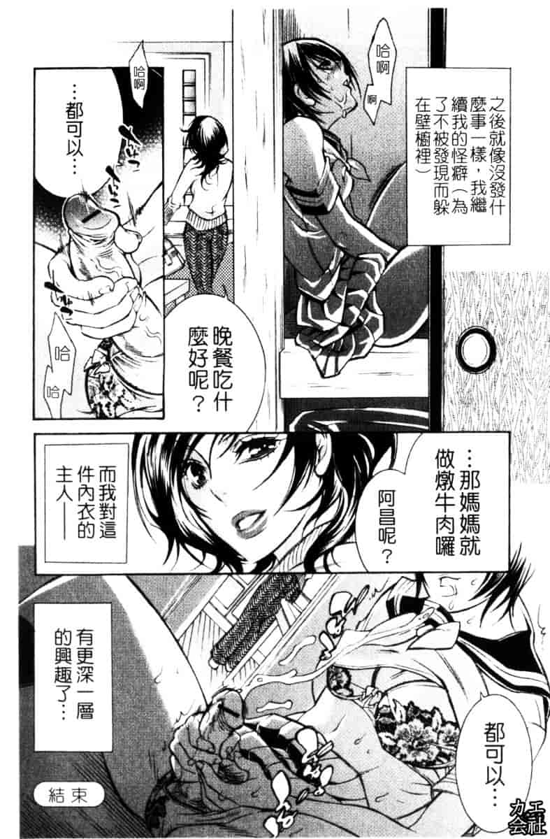 [服部ミツカ] エロ漫画女子。_第3集