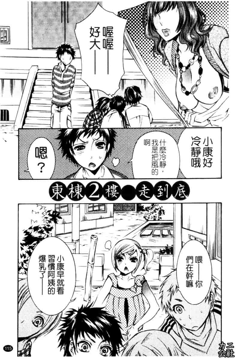 [服部ミツカ] エロ漫画女子。_第3集