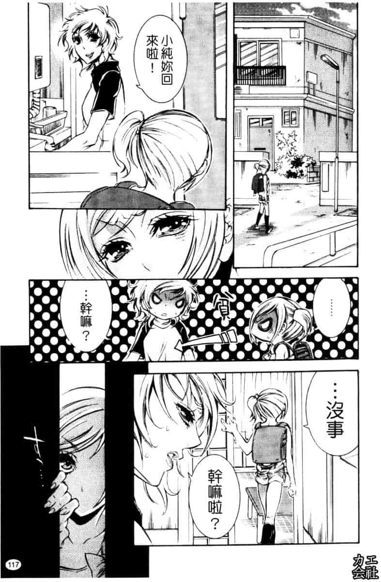 [服部ミツカ] エロ漫画女子。_第3集