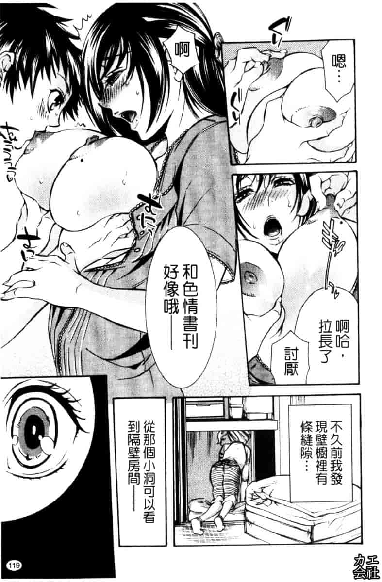 [服部ミツカ] エロ漫画女子。_第3集
