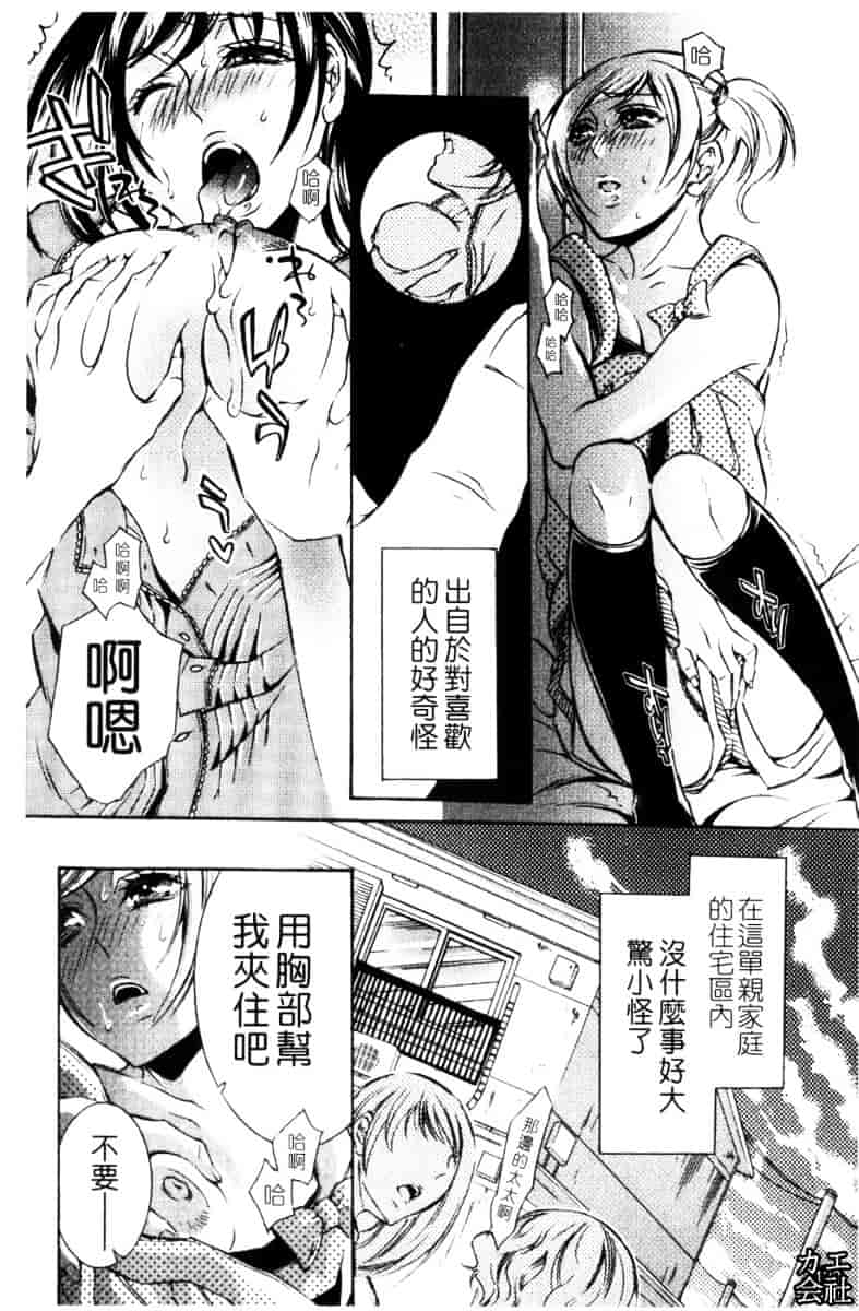 [服部ミツカ] エロ漫画女子。_第4集