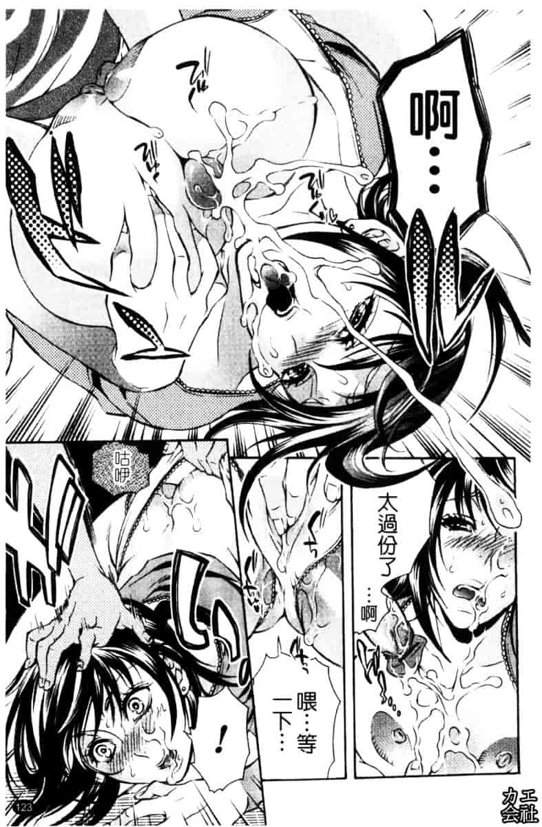 [服部ミツカ] エロ漫画女子。_第4集