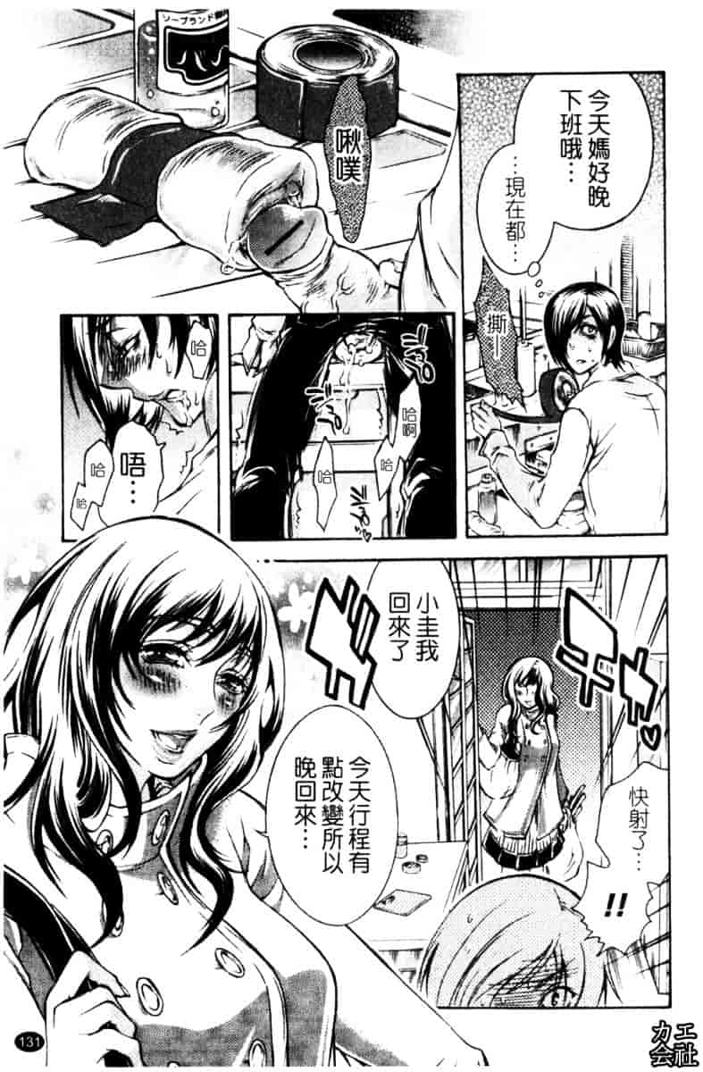 [服部ミツカ] エロ漫画女子。_第4集