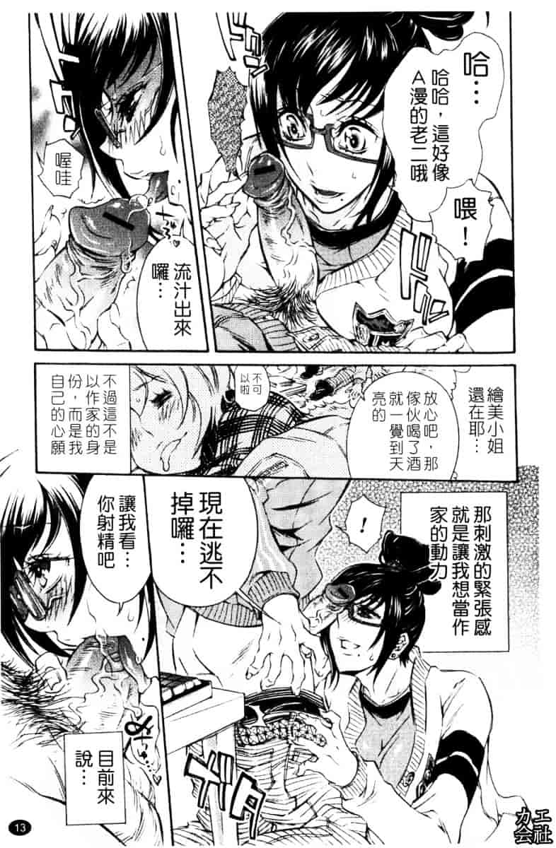 [服部ミツカ] エロ漫画女子。_第1集